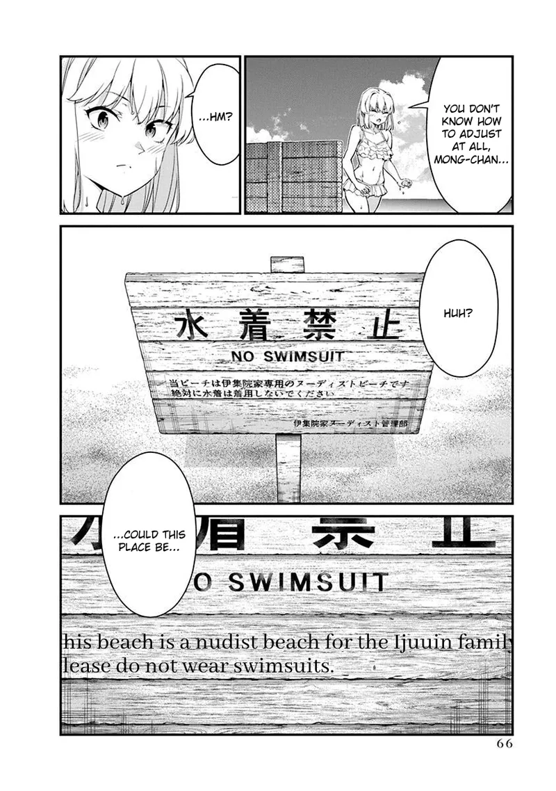Renai Flops - Page 377
