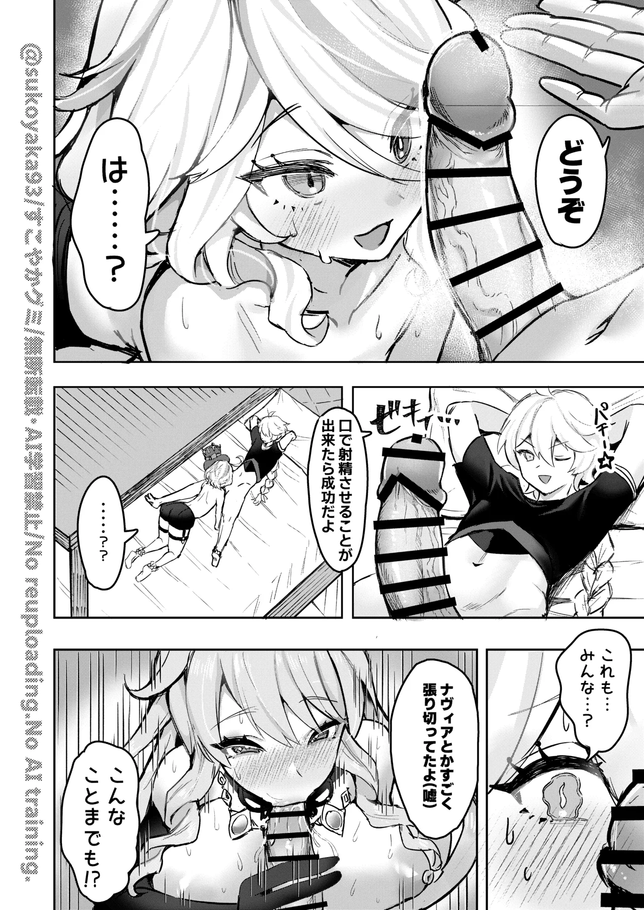 Otona no Tetosia - The Tabletop Troupe for adults only - Page 12