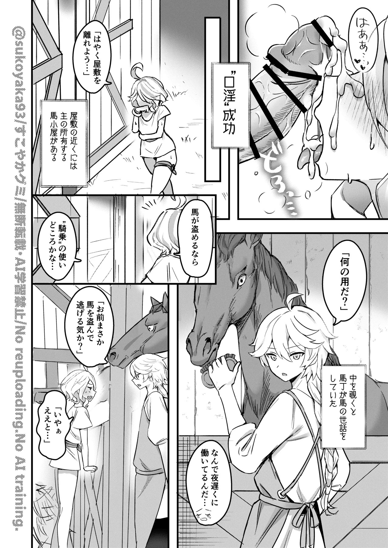 Otona no Tetosia - The Tabletop Troupe for adults only - Page 16