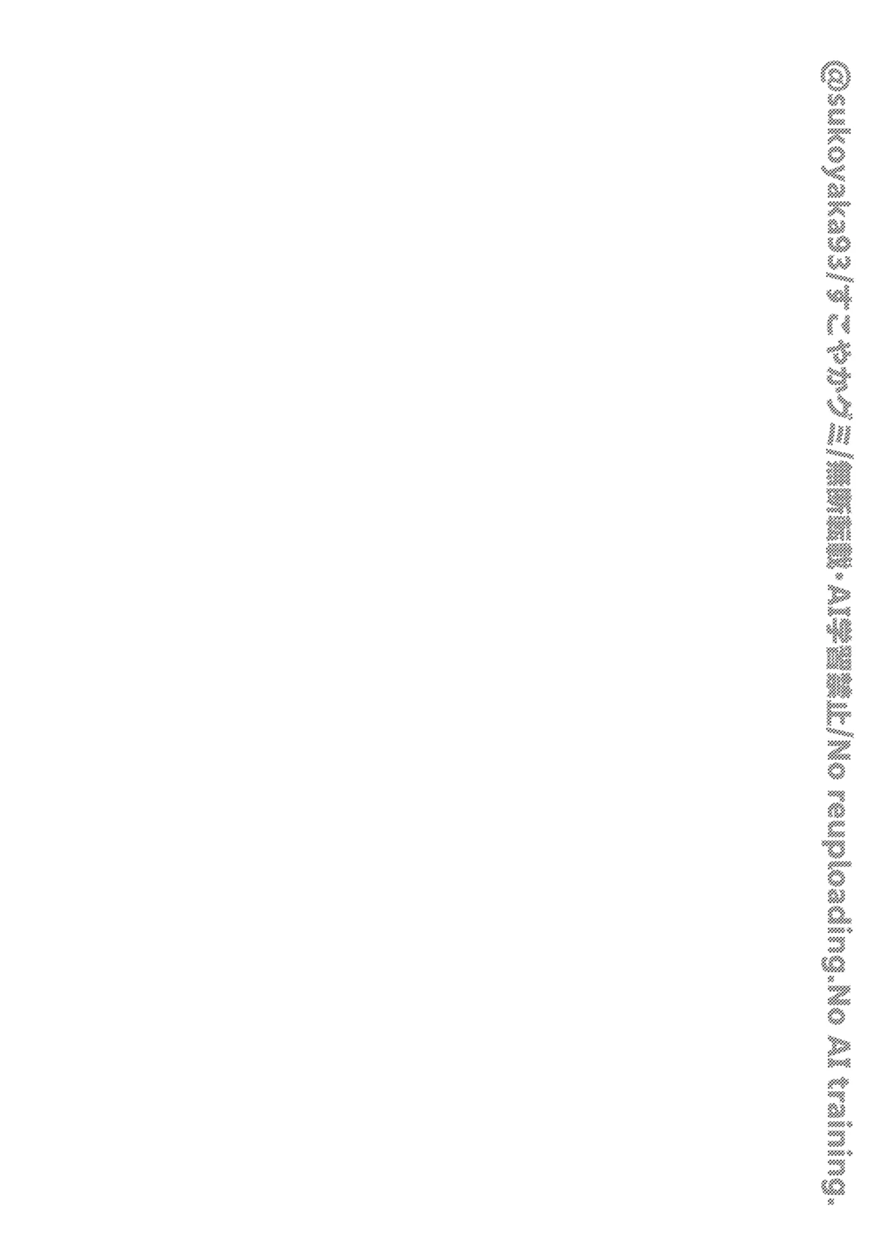 Otona no Tetosia - The Tabletop Troupe for adults only - Page 26