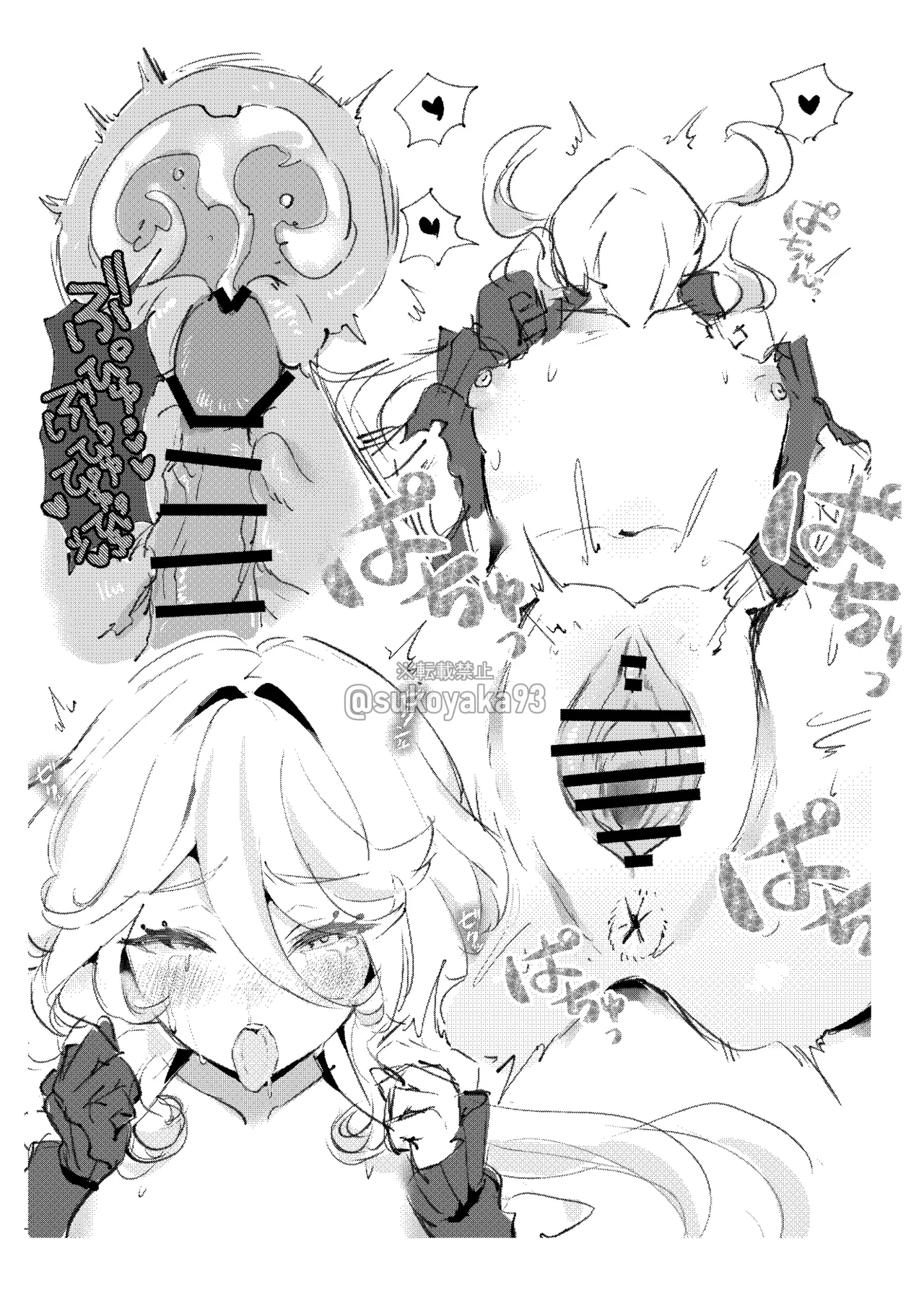 FURINA KAWAII - Page 9