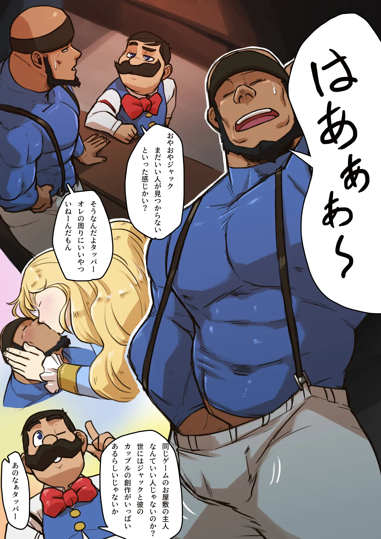Page 3 of [オツキミ] ぬすっとジャック ⁺ 無字 (シュガー・ラッシュ)
