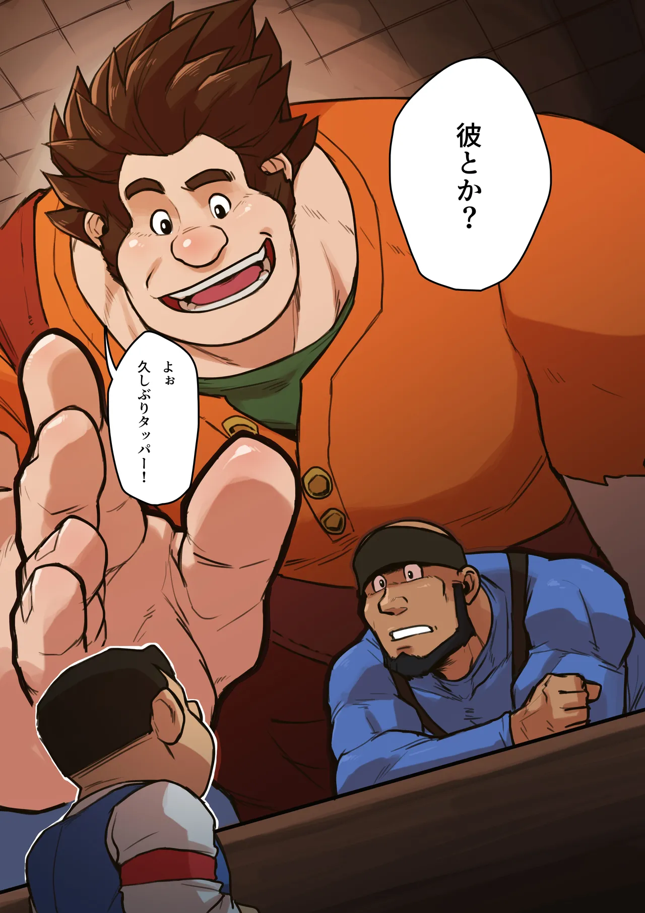 ぬすっとジャック ⁺ 無字 - Page 7