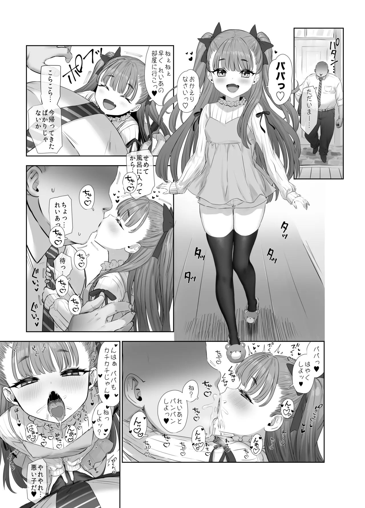 Page 2 of [Buryuburyu Tokoroten Milk (Yapo)] Usai Reia no Himitsu Ecchi
