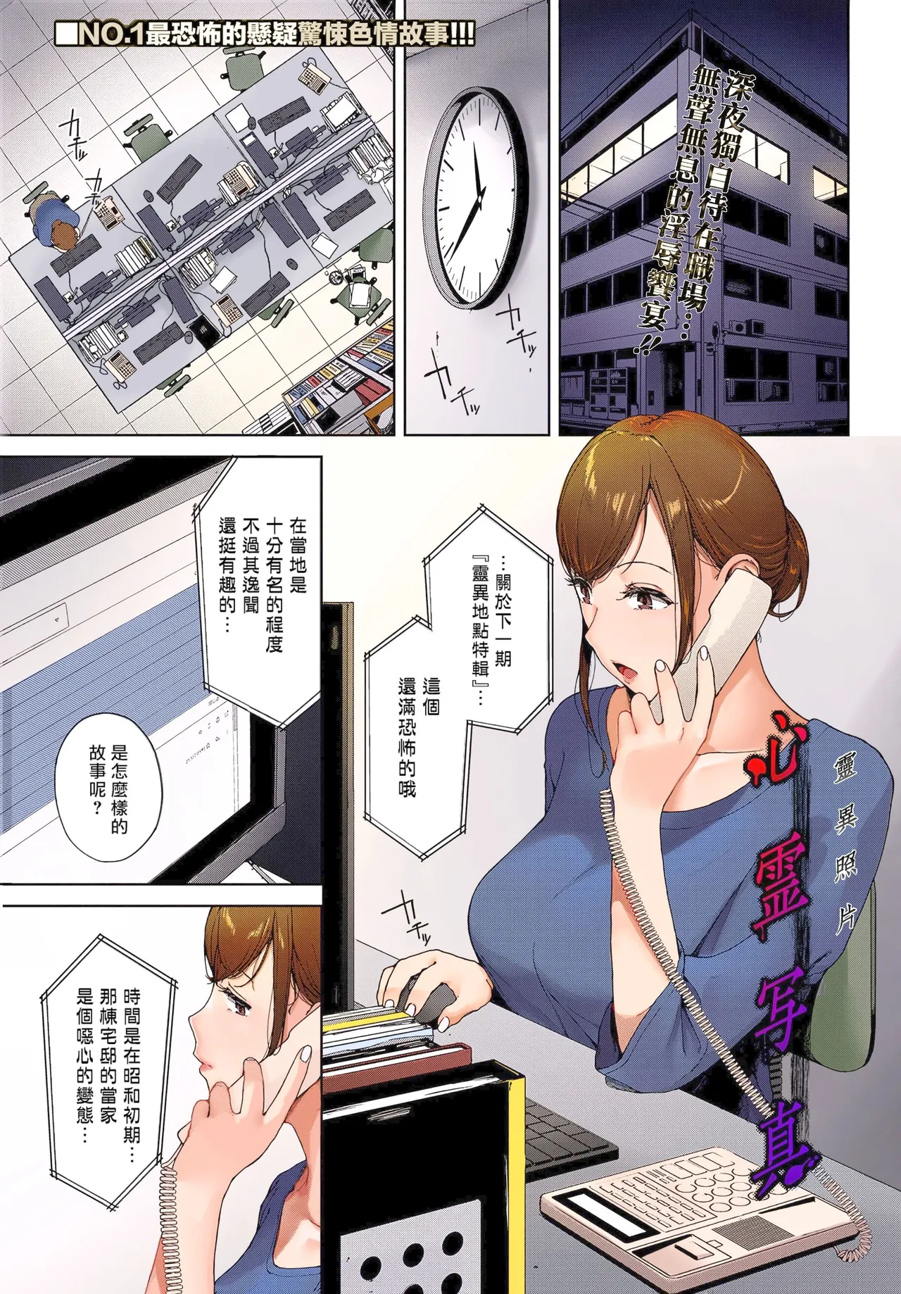 Page 2 of Shinrei Shashin | Spirit Photography