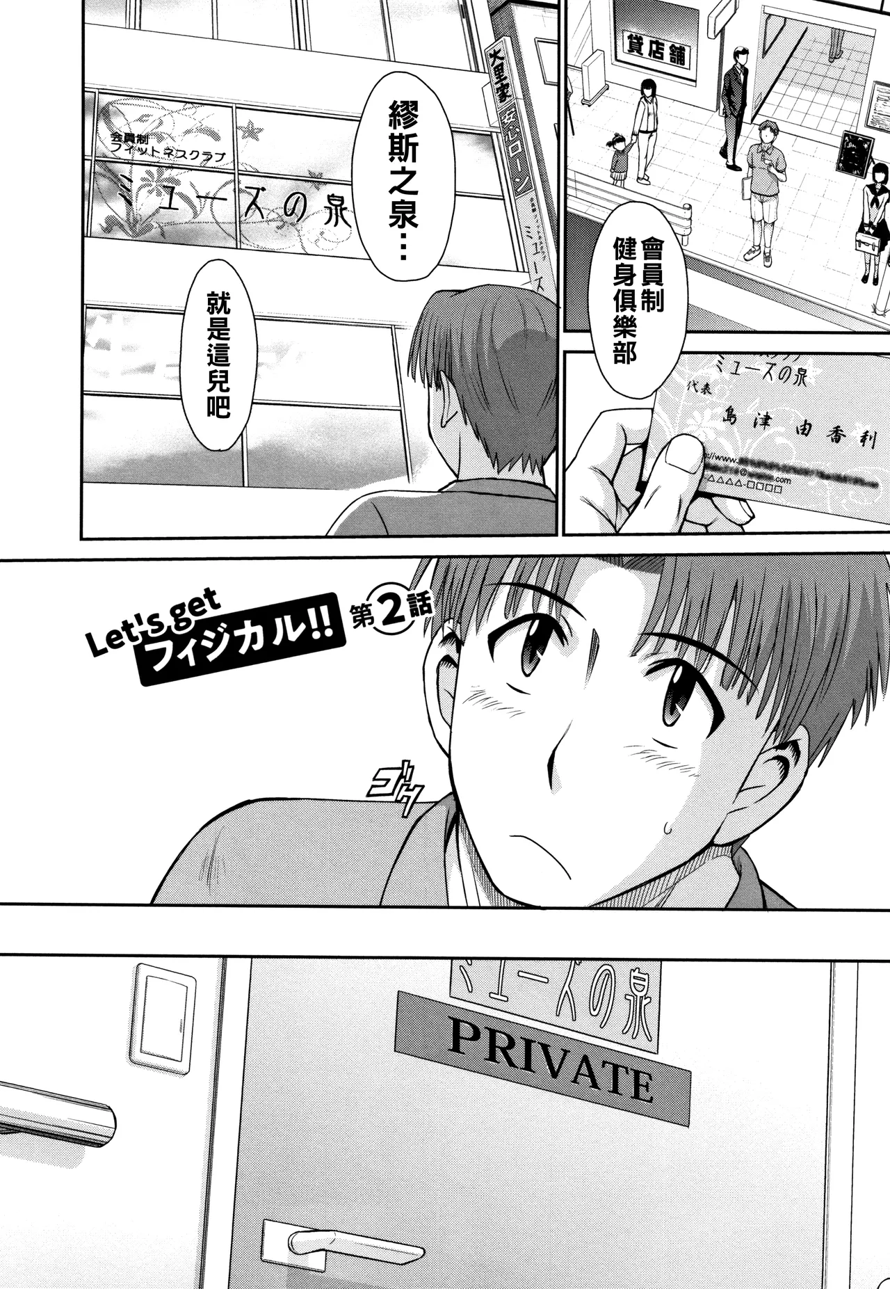 Hitozuma, Mitsu to Niku - Page 31