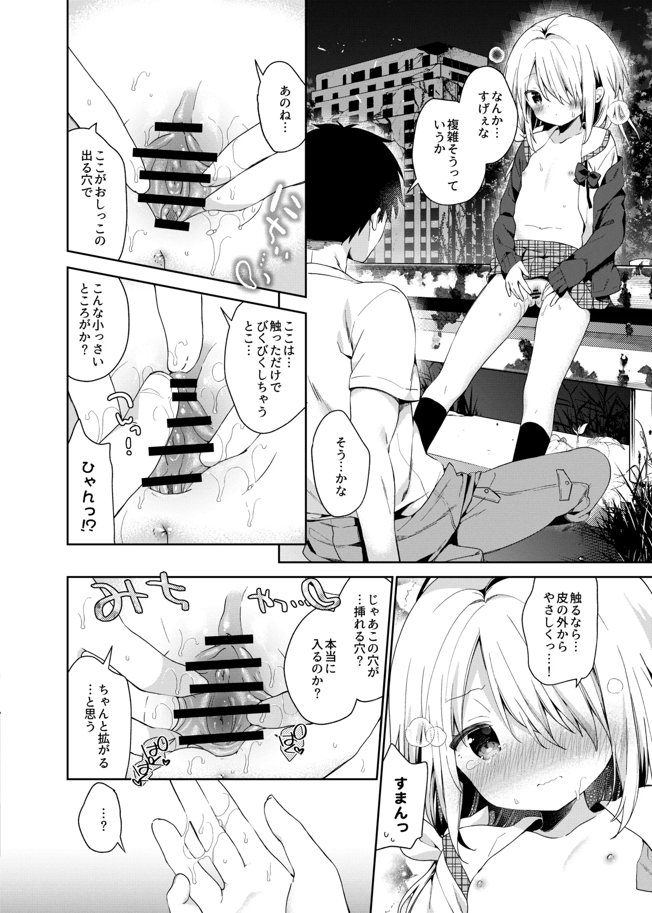 Page 52