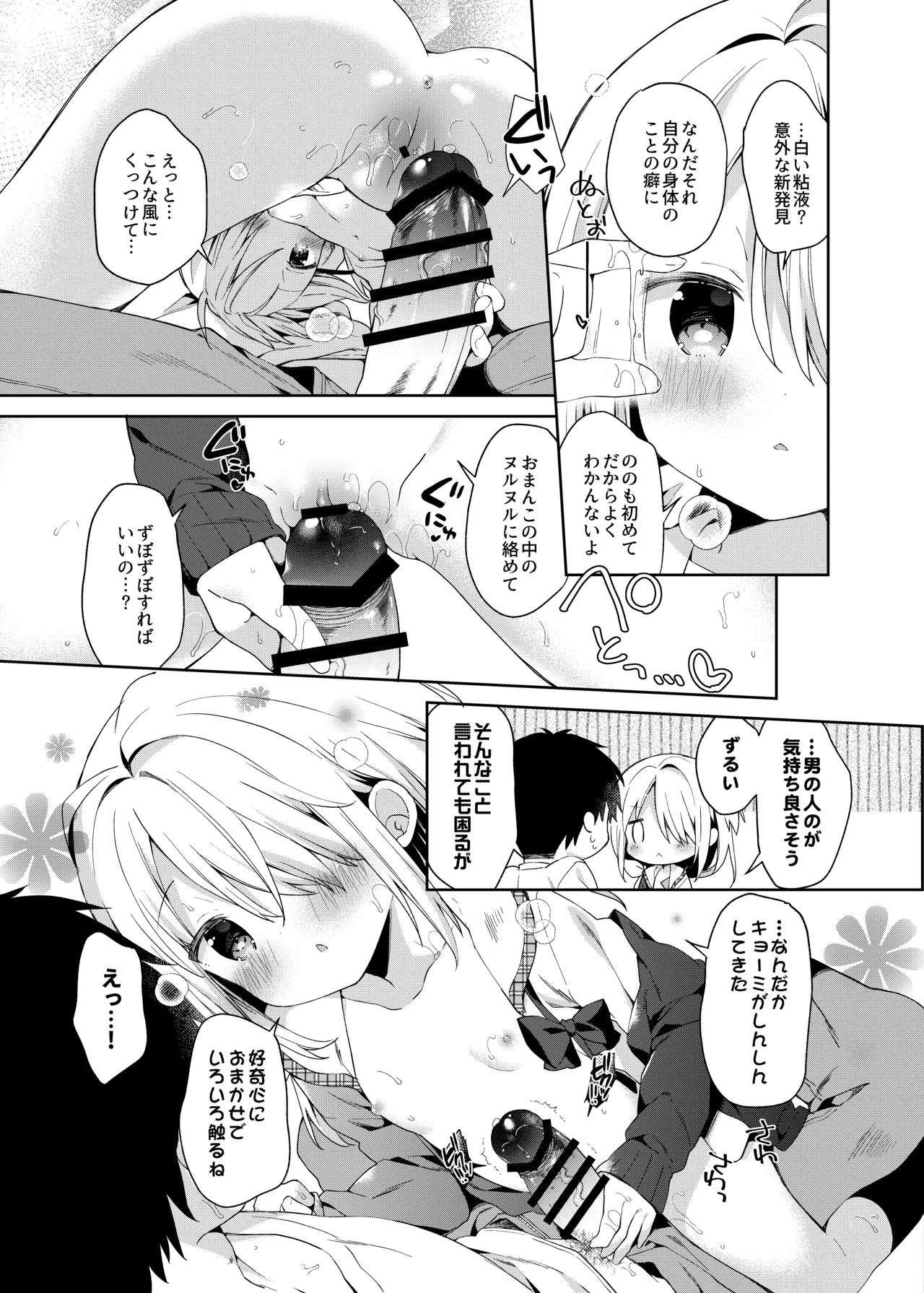 Page 53