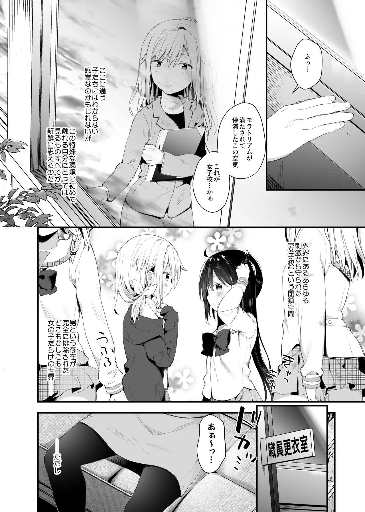 Page 74