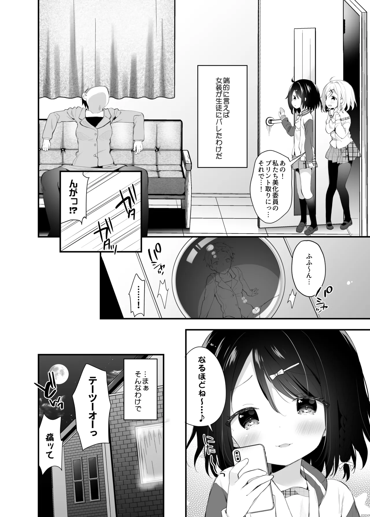 Page 76