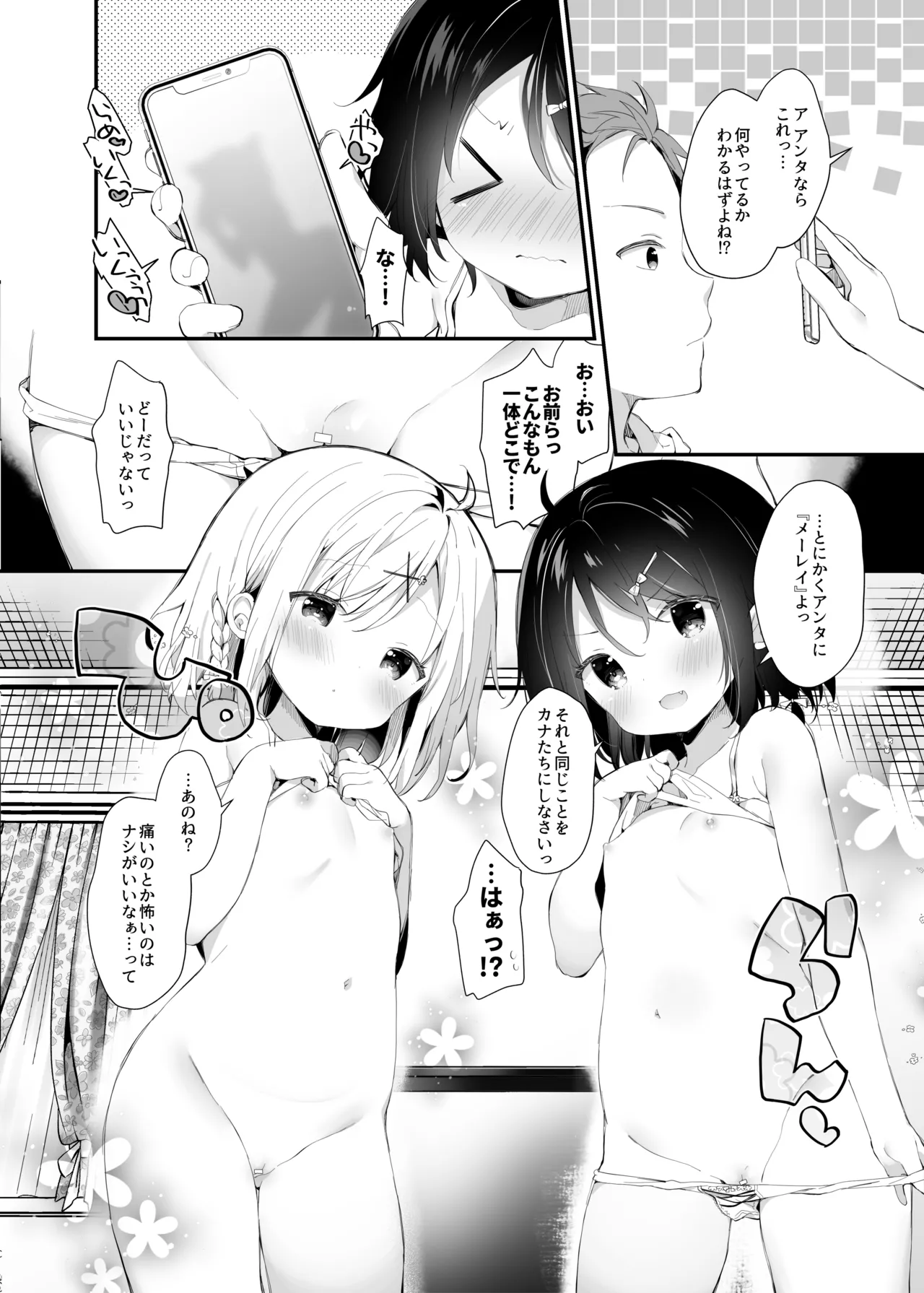 Page 80
