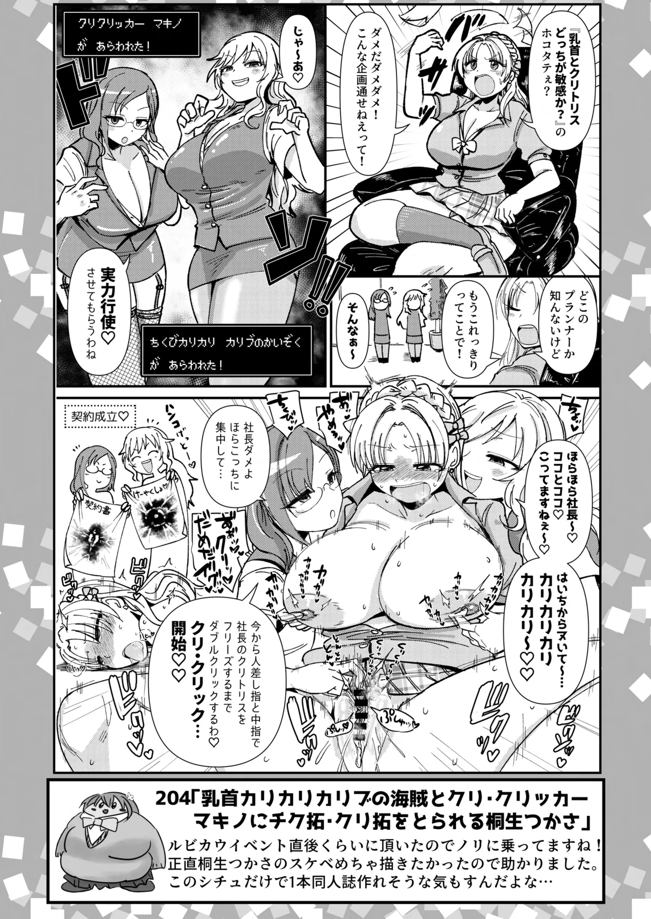 SKB48 vol.5 - Page 13