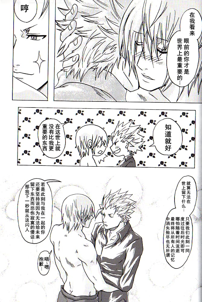 青い兄症候群 - Page 101
