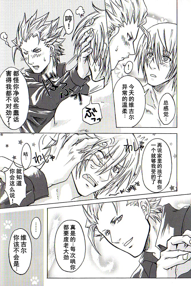青い兄症候群 - Page 102