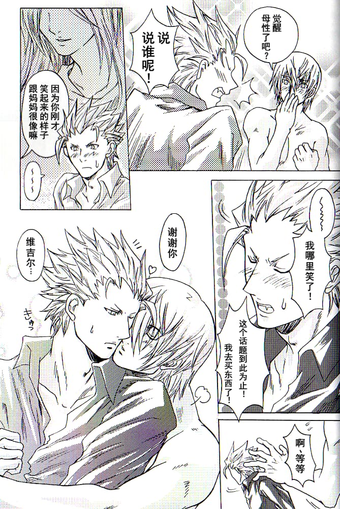 青い兄症候群 - Page 103