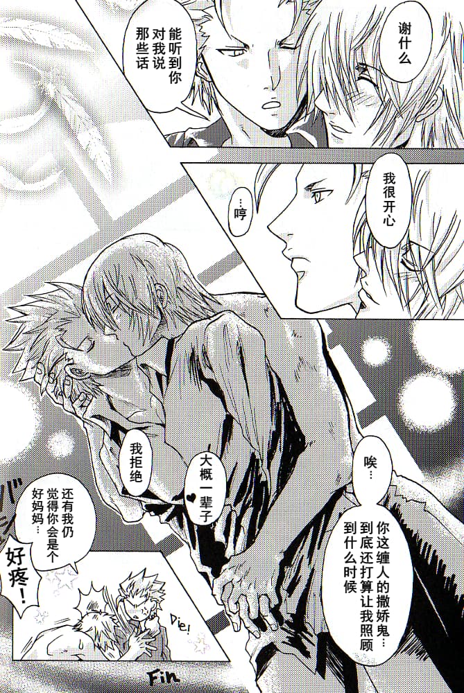 青い兄症候群 - Page 104