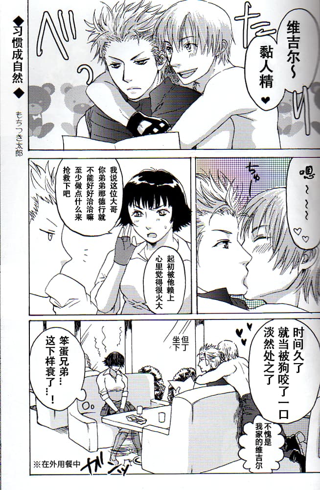 青い兄症候群 - Page 17