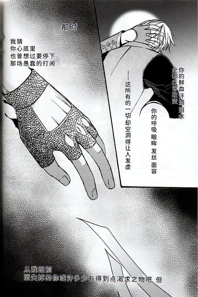 青い兄症候群 - Page 28
