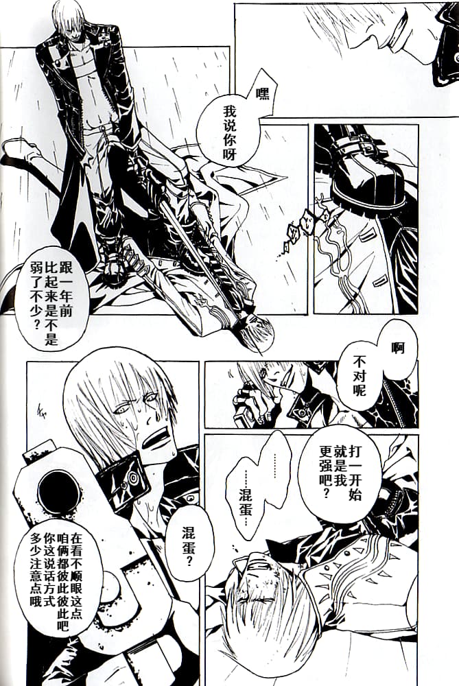 青い兄症候群 - Page 38