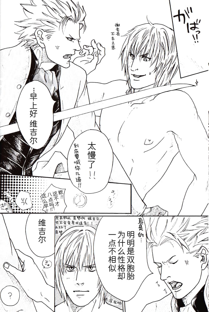 青い兄症候群 - Page 50