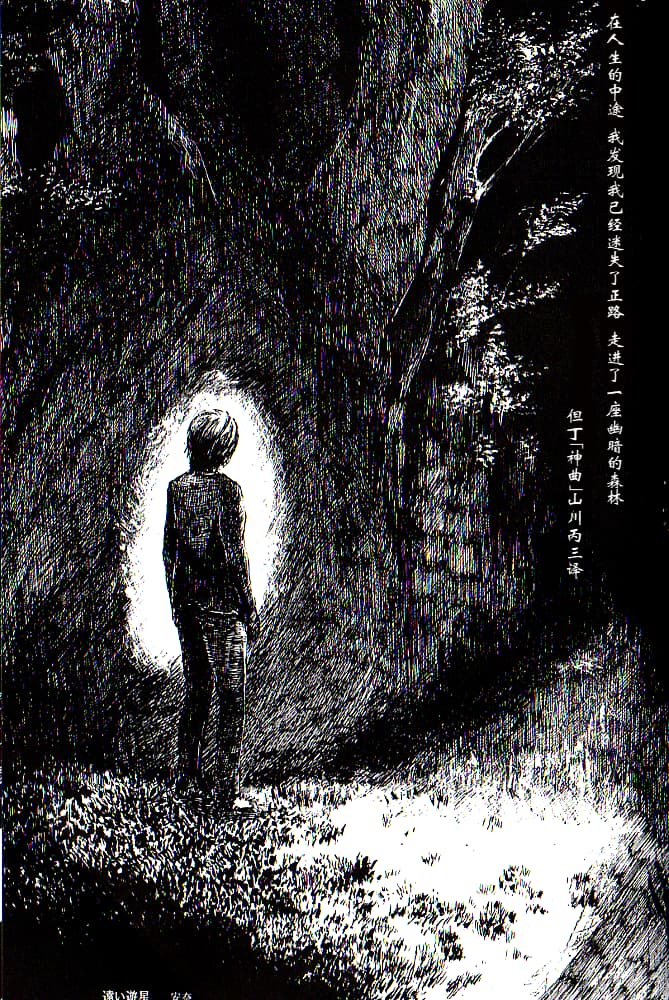 青い兄症候群 - Page 61