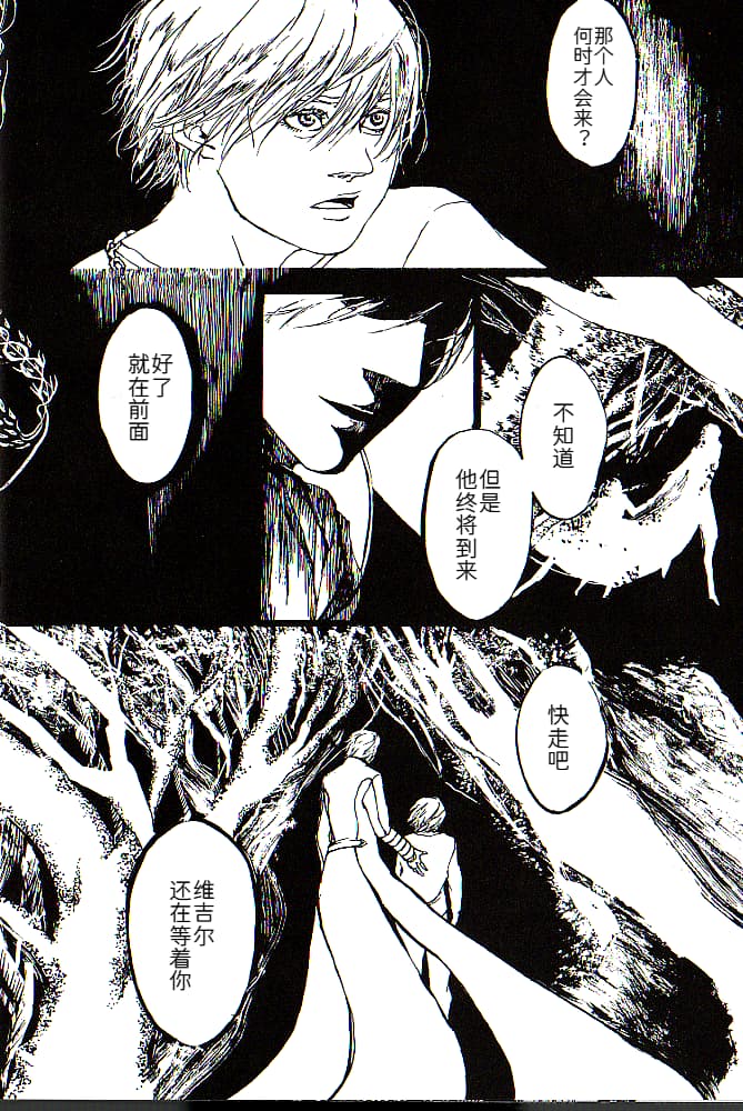 青い兄症候群 - Page 66