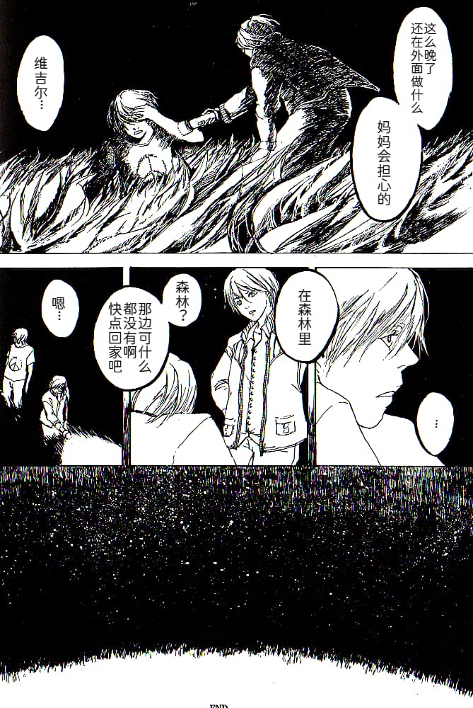 青い兄症候群 - Page 68