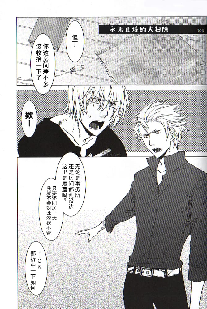 青い兄症候群 - Page 71