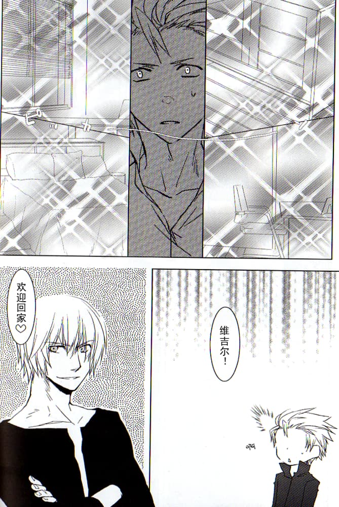 青い兄症候群 - Page 74