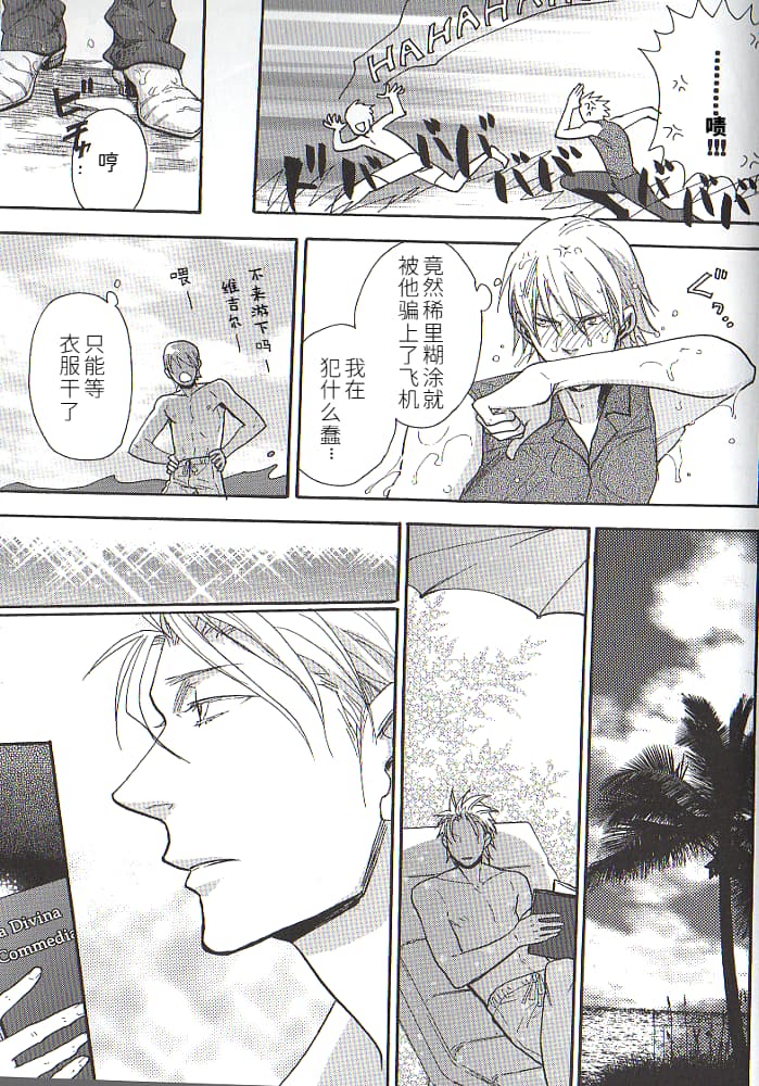 青い兄症候群 - Page 87