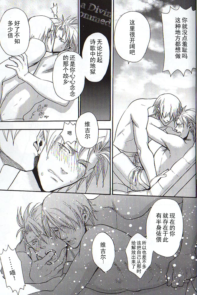 青い兄症候群 - Page 89