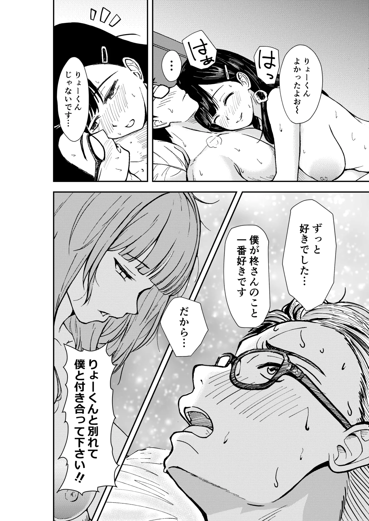 Page 52