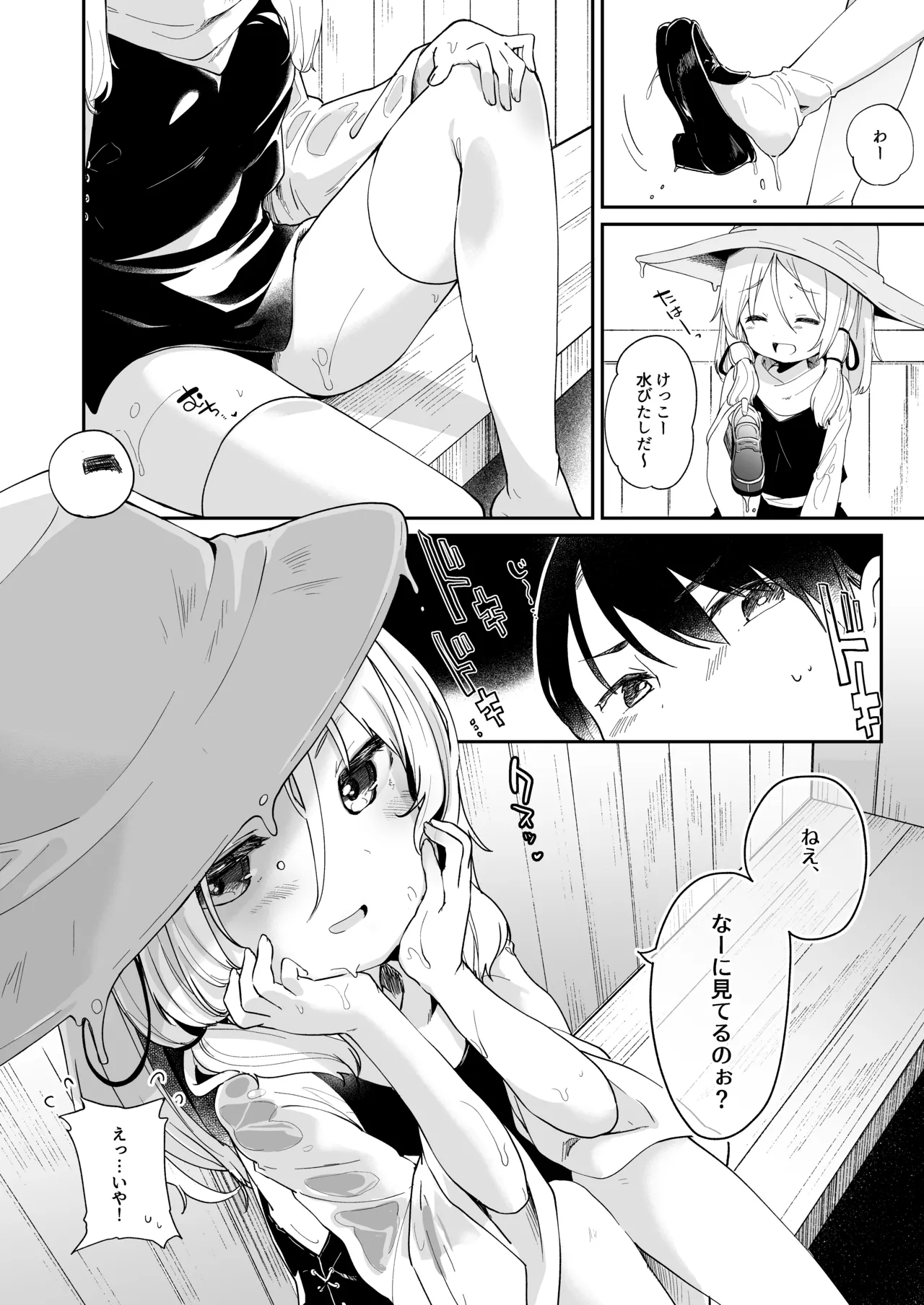 Page 175 of KedaMatome