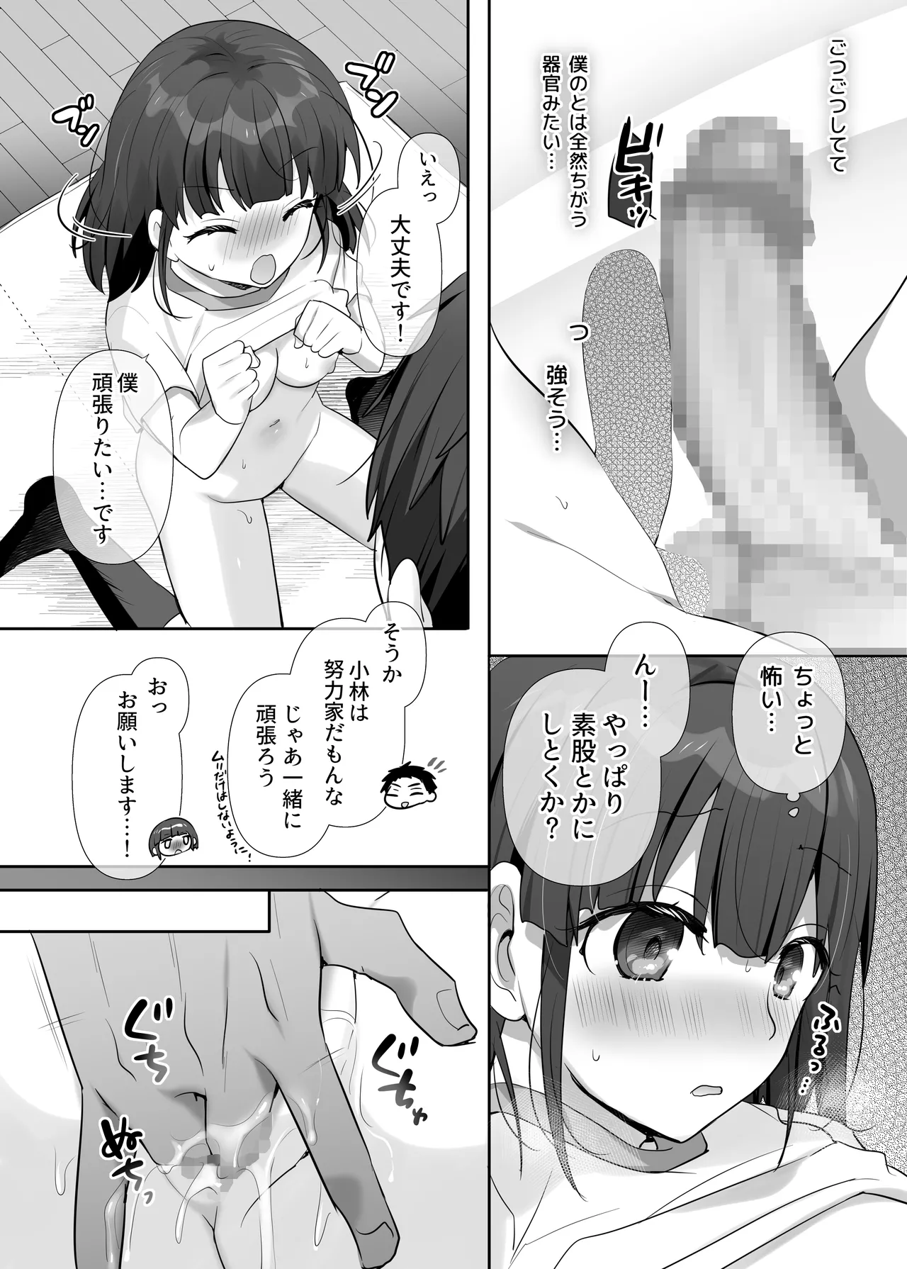 Page 2 of [Hiiragi Popura]TS hoken taiiku～ kurasu zenin nyotai ka zyugyou～ Kobayashi kun hen