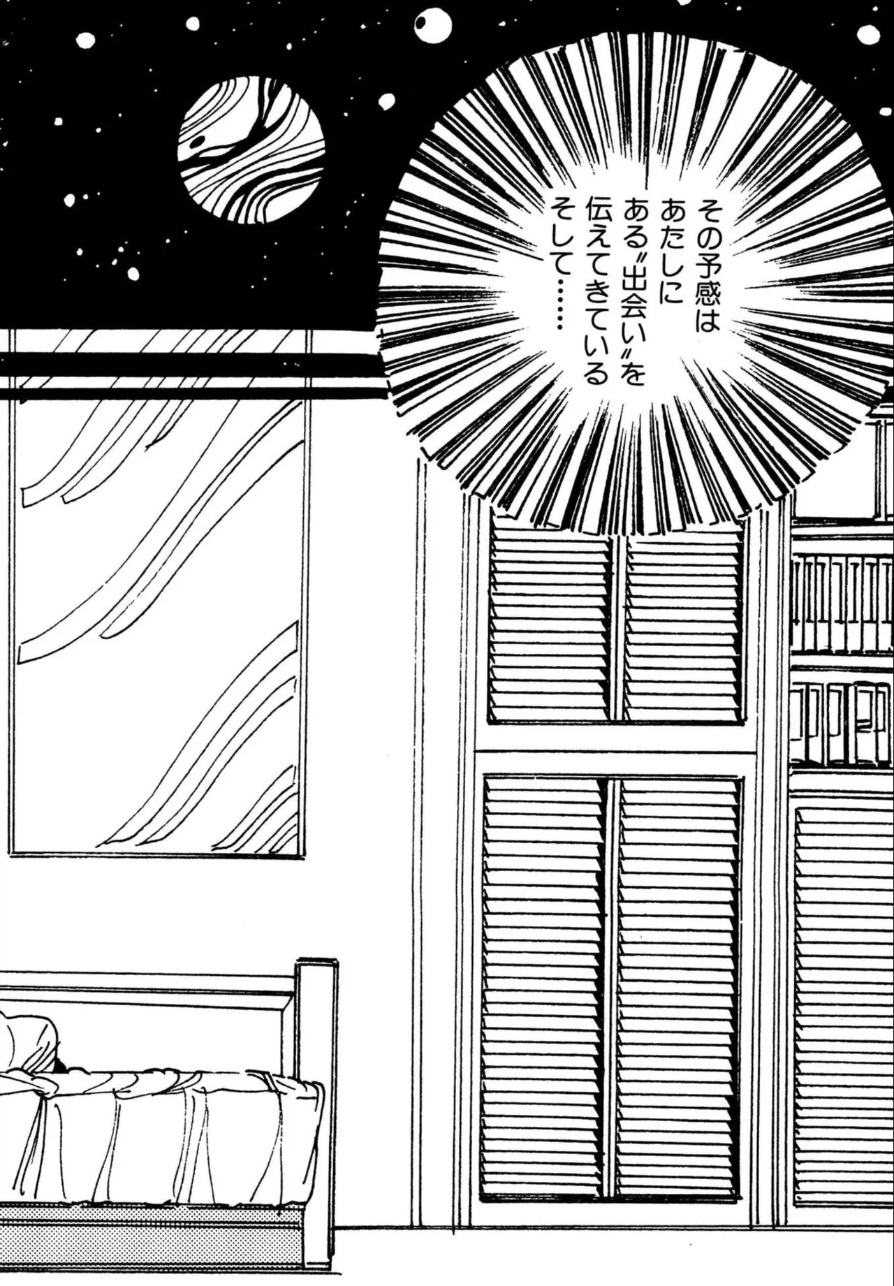 Jump Bishoujo | Jump Cute Girl - Page 10