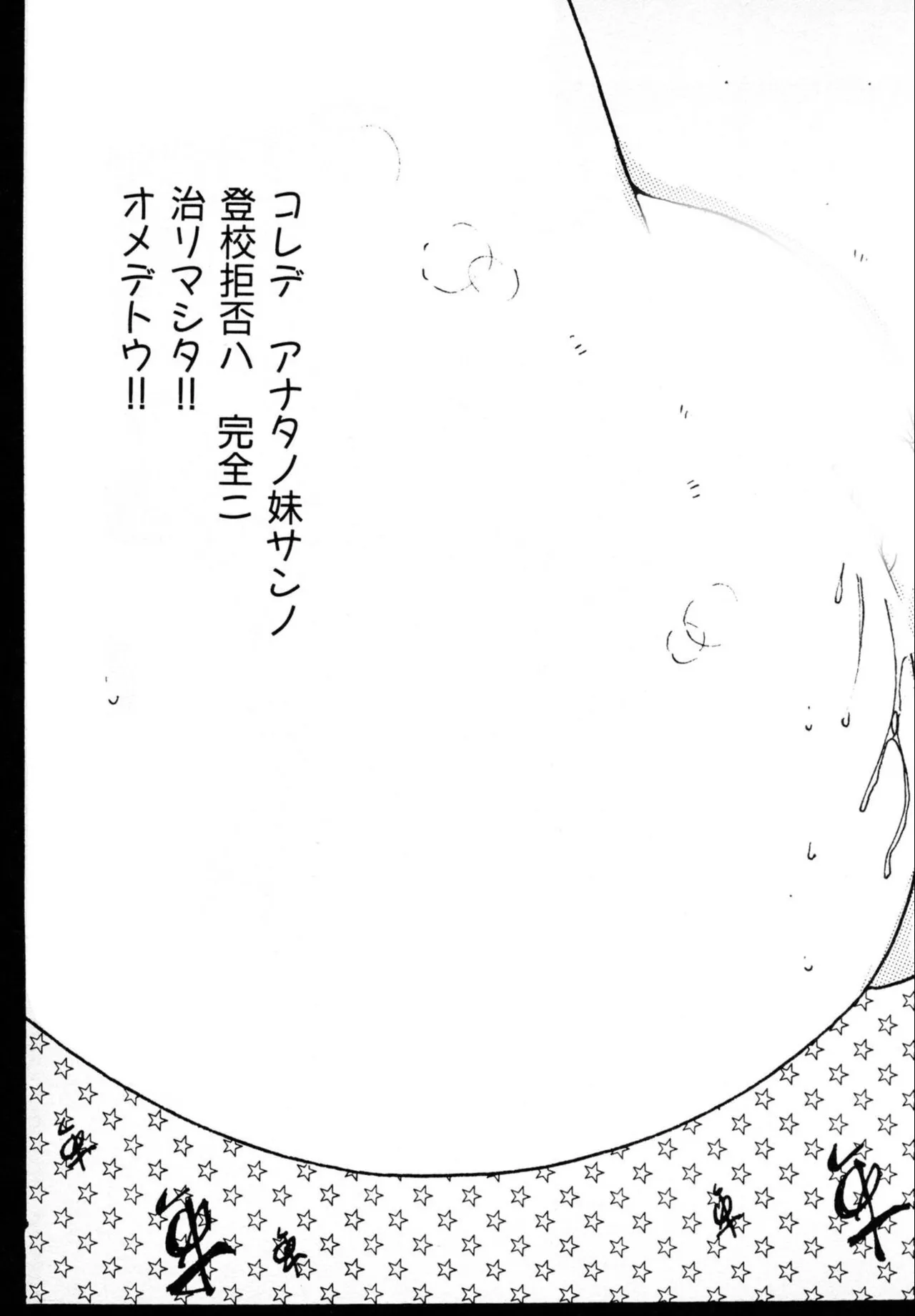 Jump Bishoujo | Jump Cute Girl - Page 193