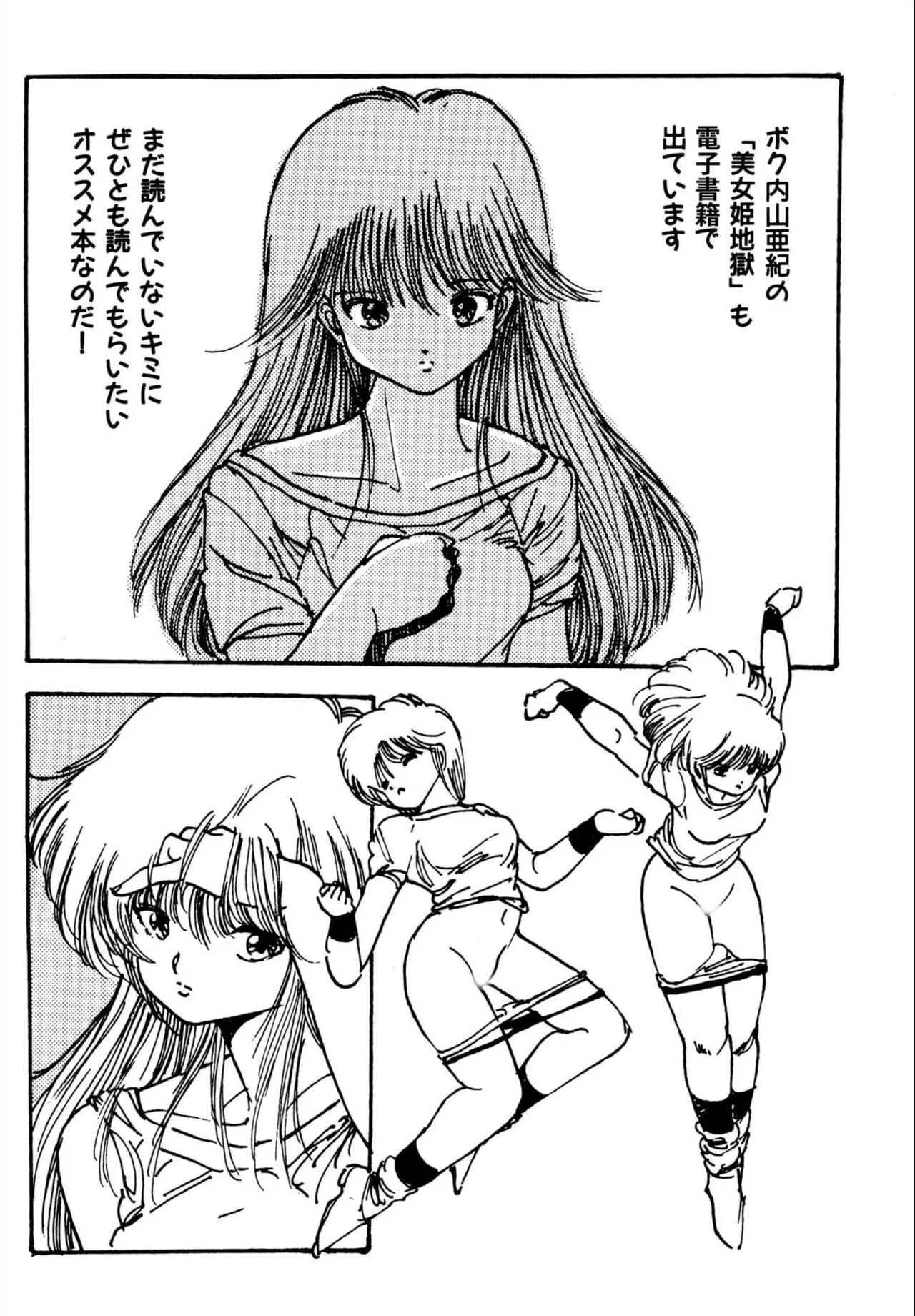 Jump Bishoujo | Jump Cute Girl - Page 196