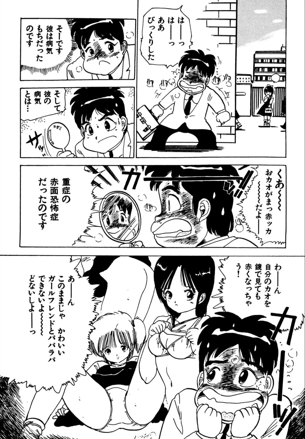 Jump Bishoujo | Jump Cute Girl - Page 199