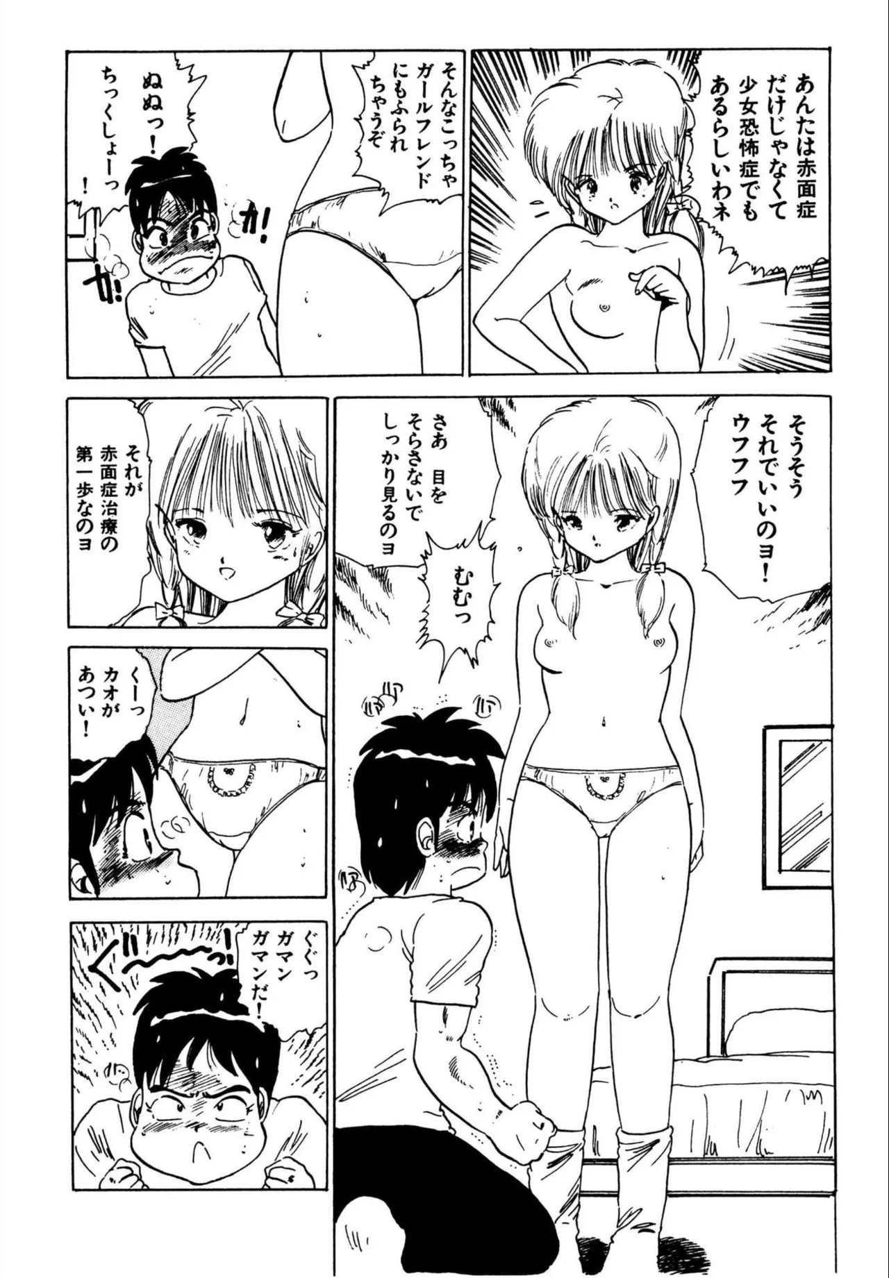 Jump Bishoujo | Jump Cute Girl - Page 207