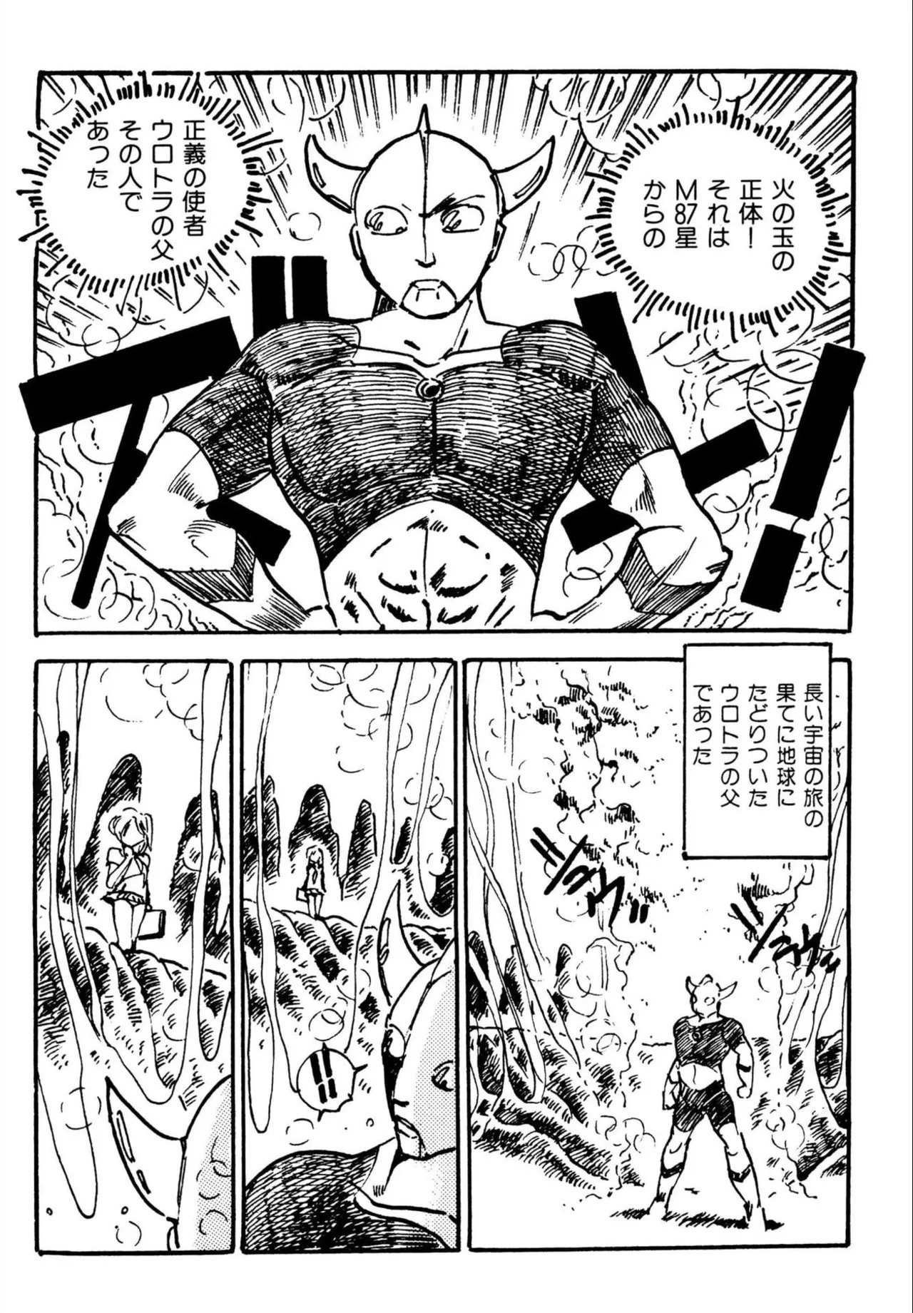 Jump Bishoujo | Jump Cute Girl - Page 38