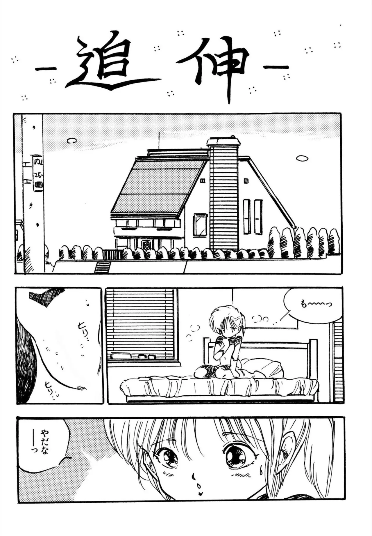 Page 86