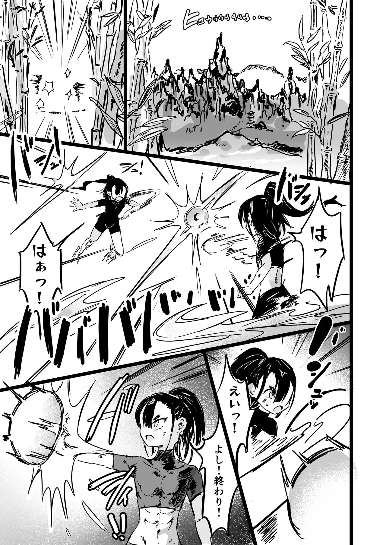 Page 2 of [Uraaka (urak18)] Mama to kooni to chinpo mushi [Digital]