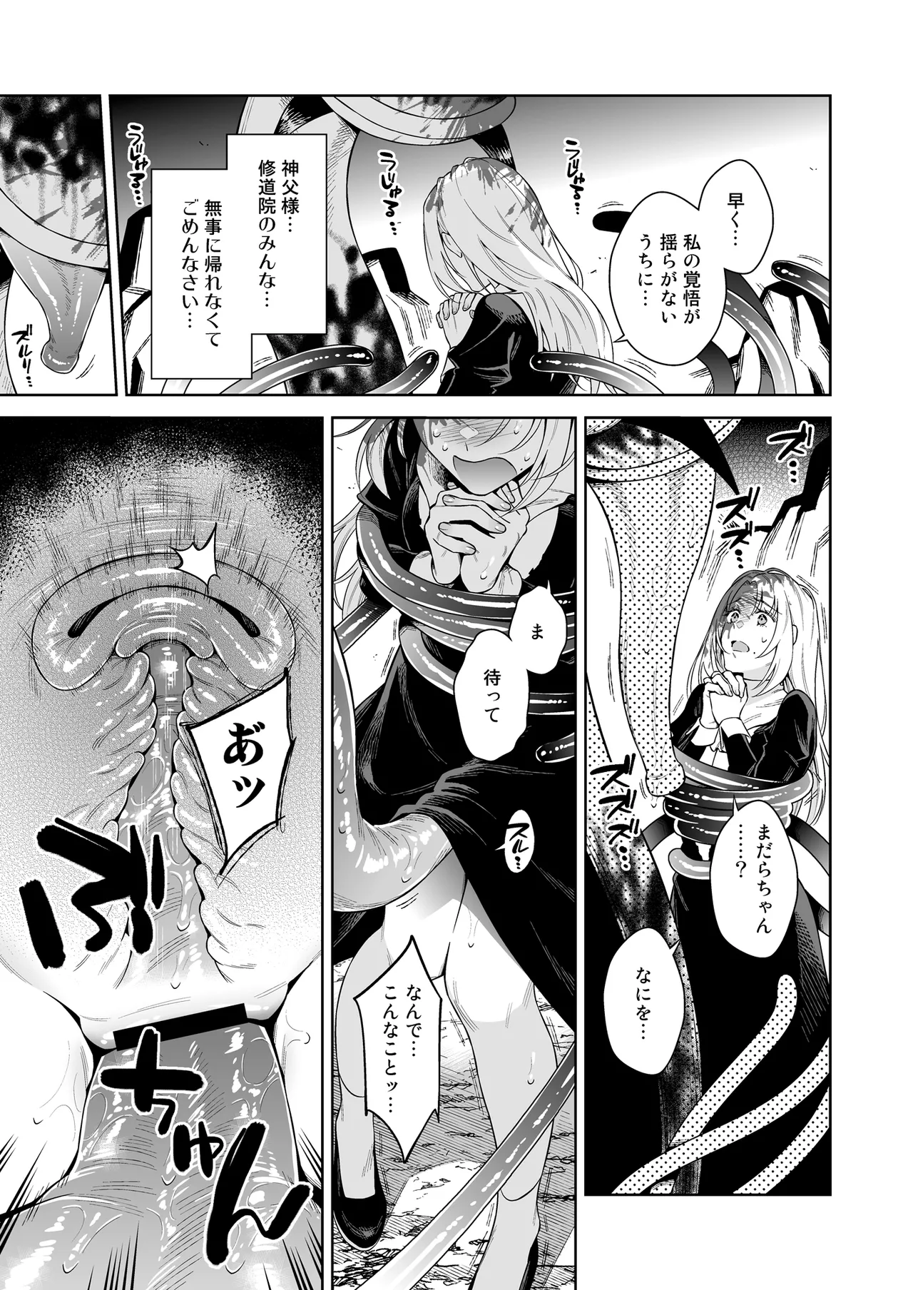 Sister Sara to Madara-chan - Page 39