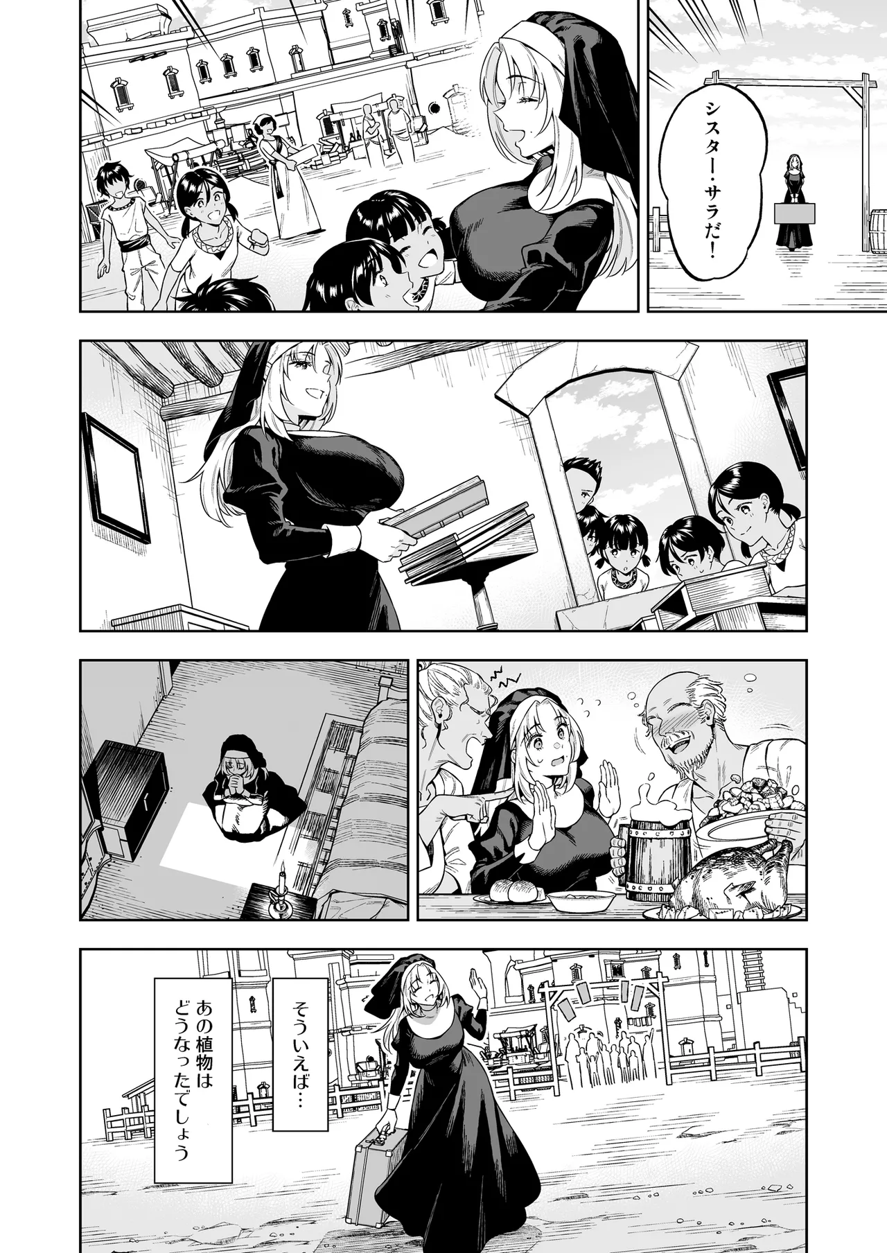 Sister Sara to Madara-chan - Page 4