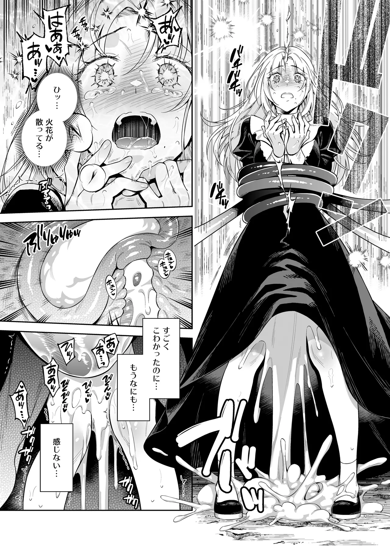 Sister Sara to Madara-chan - Page 40