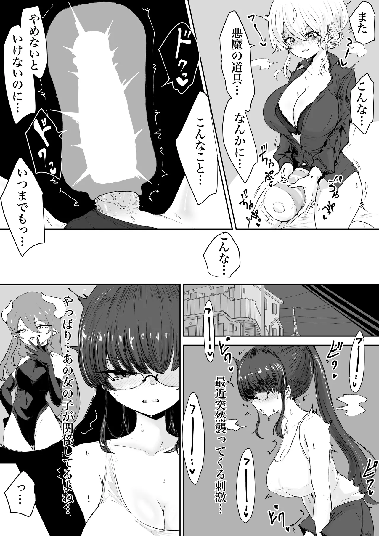 [Umebatake (Dendou Monaka)] Exorcist no Haiboku ~Seito Rape Hen~ - Defeat of the Exorcist - Page 3