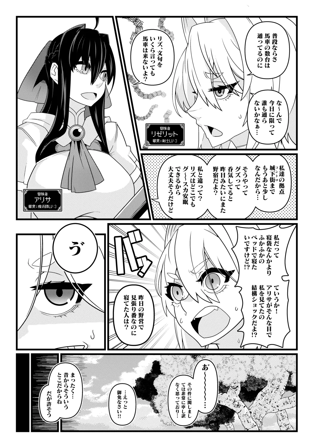 Page 2 of [Gantai Critical (BeLu)] Nikuningyou ga Odoru Machi
