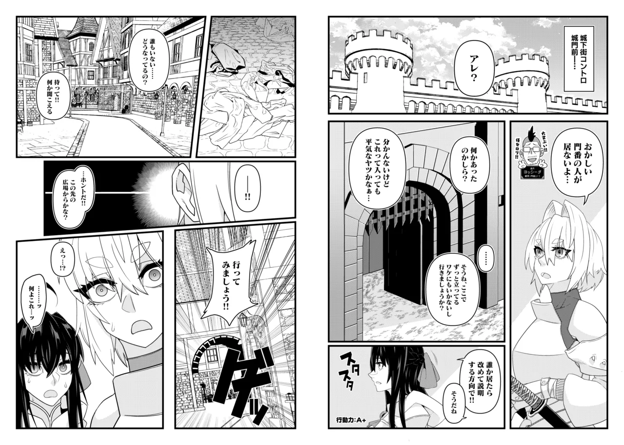 Page 3 of [Gantai Critical (BeLu)] Nikuningyou ga Odoru Machi