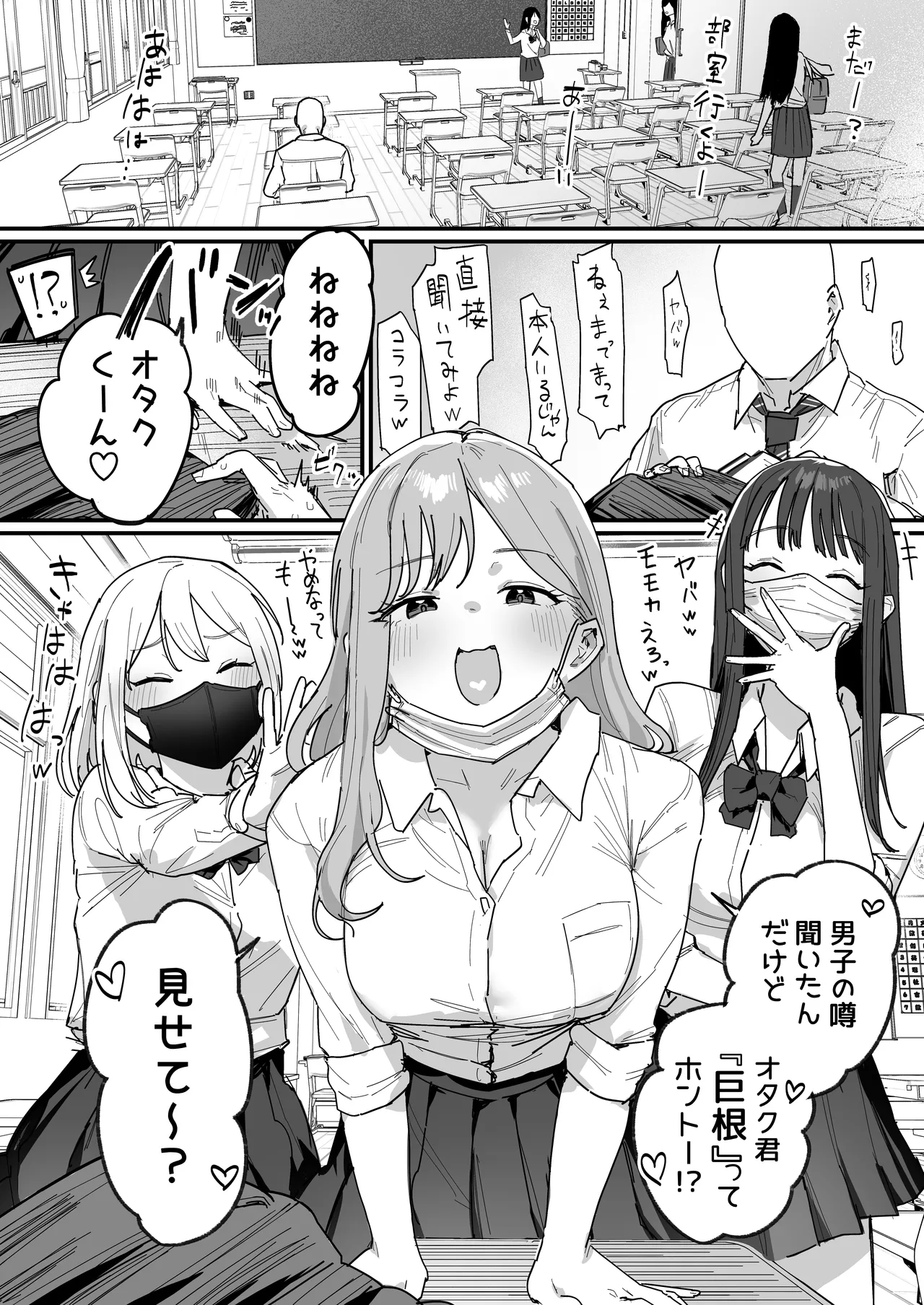 Page 1 of [ie] 3 Gal [Ongoing]