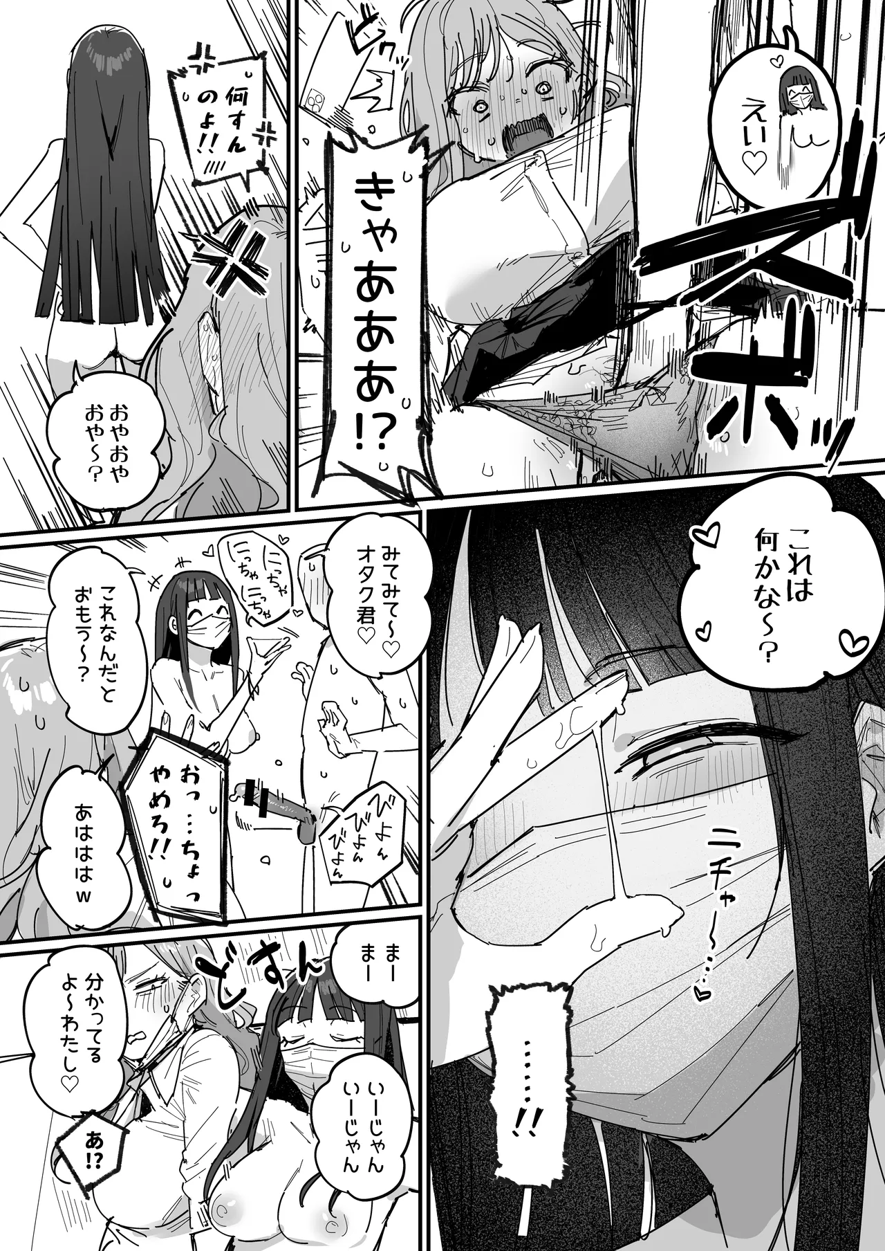 Page 32 of [ie] 3 Gal [Ongoing]